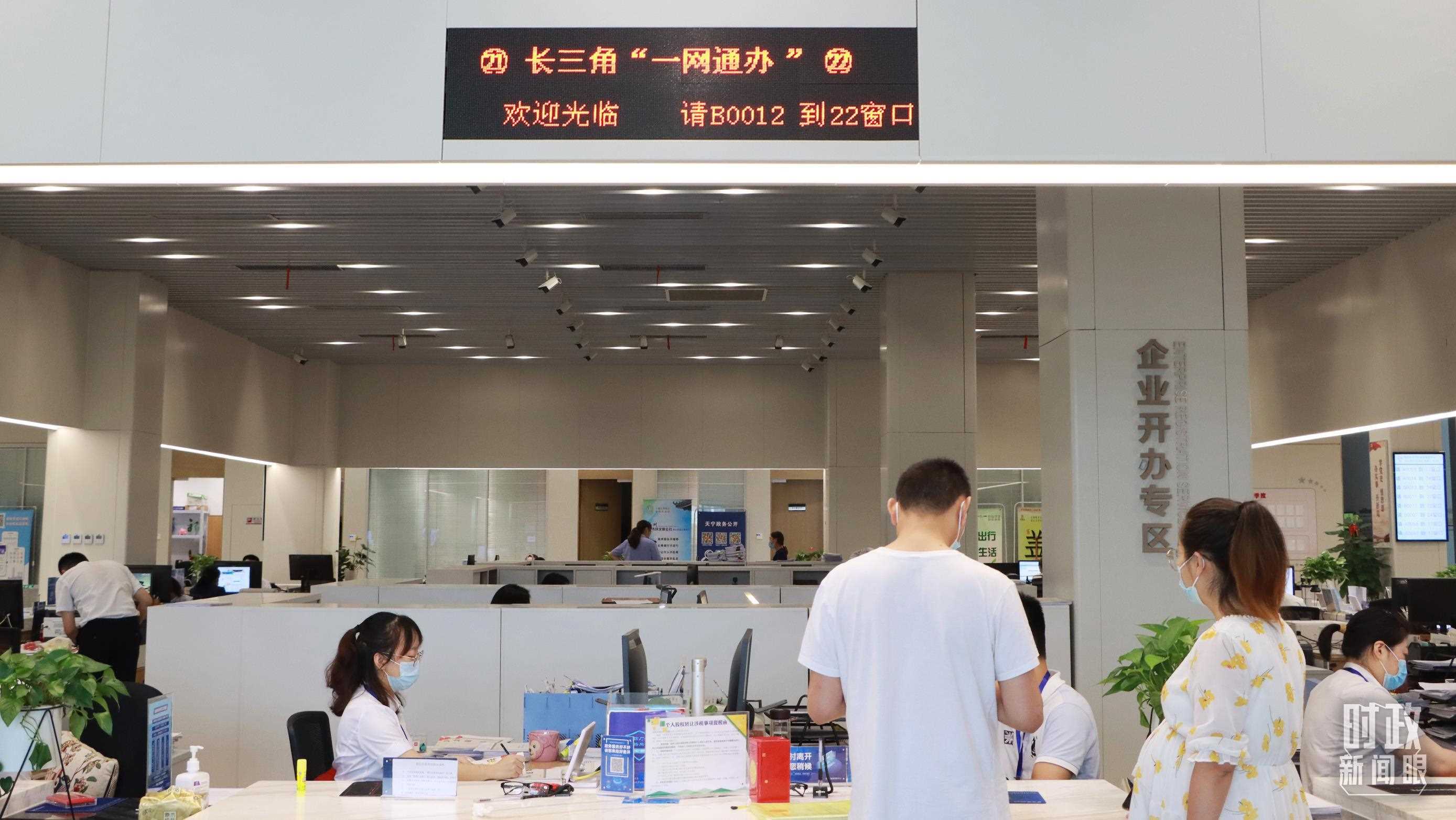 △江蘇常州，長三角“一網(wǎng)通辦”市場主體登記注冊行政審批專窗。