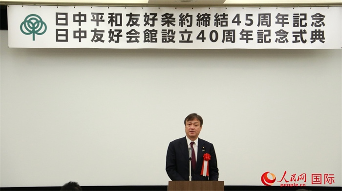 日本外務(wù)副大臣堀井嚴(yán)致辭。人民網(wǎng) 許可攝