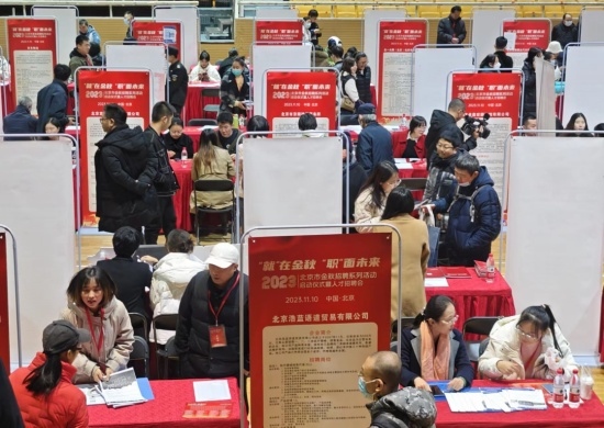 2023年北京市金秋招聘系列活動現(xiàn)場。北京市總工會供圖