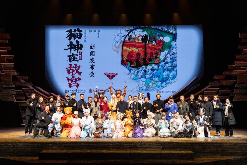 《貓神在故宮》新聞發(fā)布會現(xiàn)場。主辦方供圖