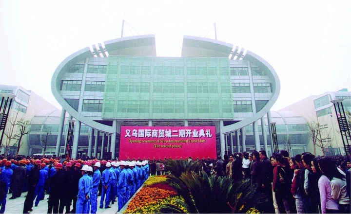 國(guó)際商貿(mào)城二期建成開(kāi)業(yè)。拍友 金福根 攝