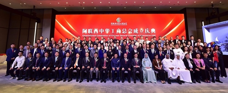 慶典合影。阿聯(lián)酋中華工商總會供圖