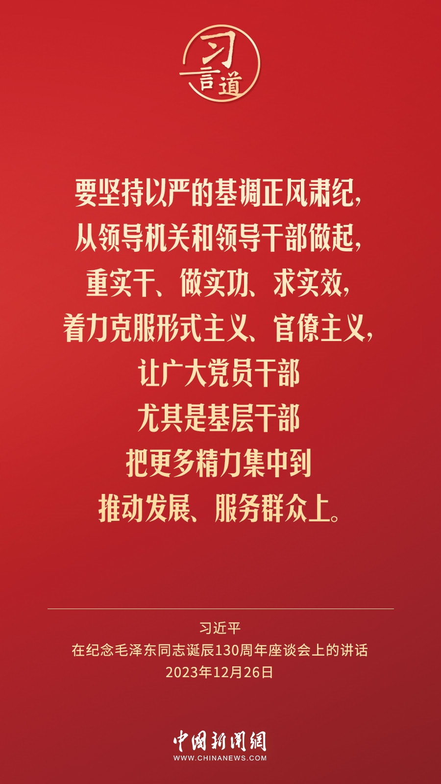 習(xí)言道｜人民，只有人民，才是創(chuàng)造世界歷史的動力