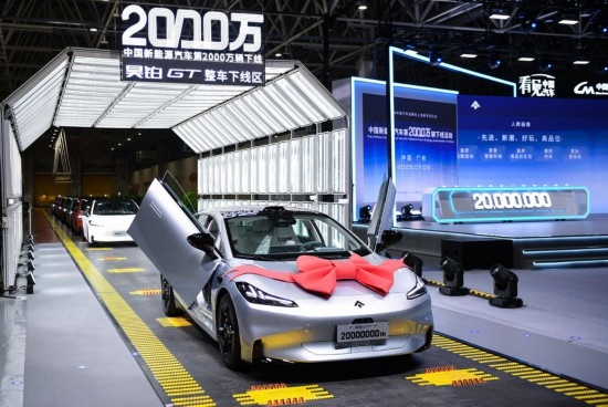 2023年7月3日，中國(guó)新能源汽車第2000萬(wàn)輛下線活動(dòng)在廣州廣汽埃安第一智造中心舉行，這是作為中國(guó)第2000萬(wàn)輛下線的新能源汽車的昊鉑GT。新華社記者 鄧華 攝