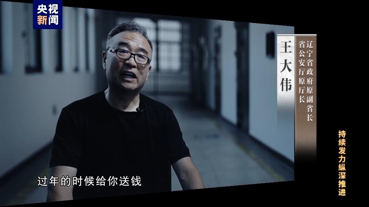 △王大偉非法收受他人財(cái)物共計(jì)折合人民幣5.55億余元。