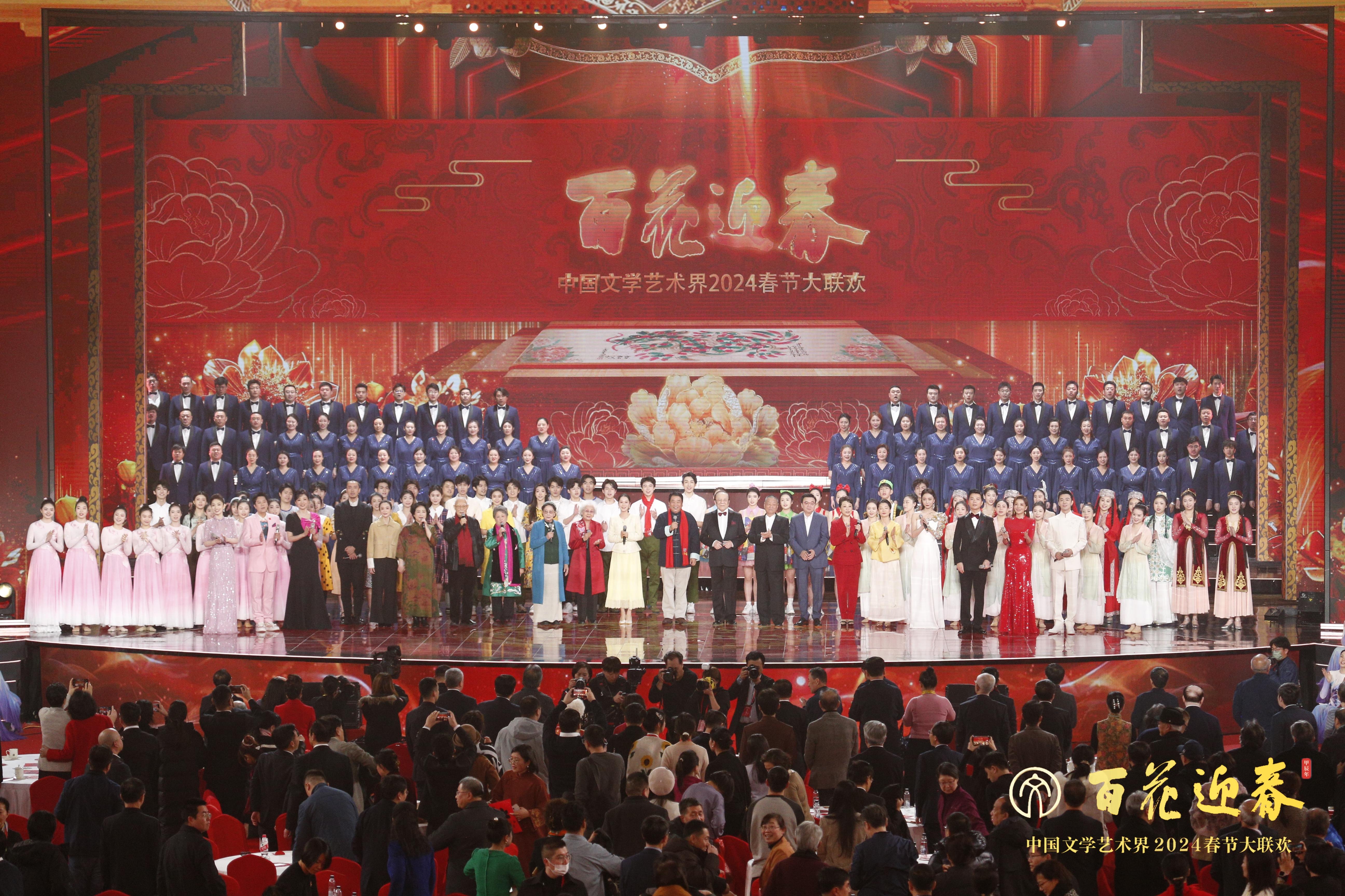 “百花迎春——中國文學(xué)藝術(shù)界2024春節(jié)大聯(lián)歡”現(xiàn)場。主辦方供圖
