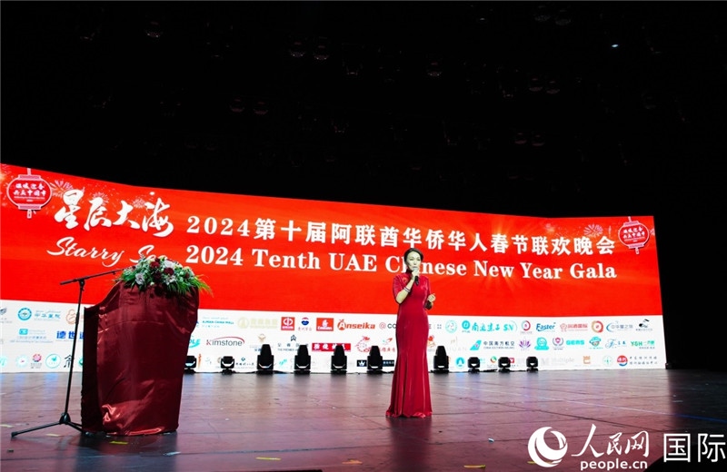 第十屆阿聯(lián)酋華僑華人春晚總導(dǎo)演李冬霞致辭。人民網(wǎng) 塔里克·易卜拉欣攝