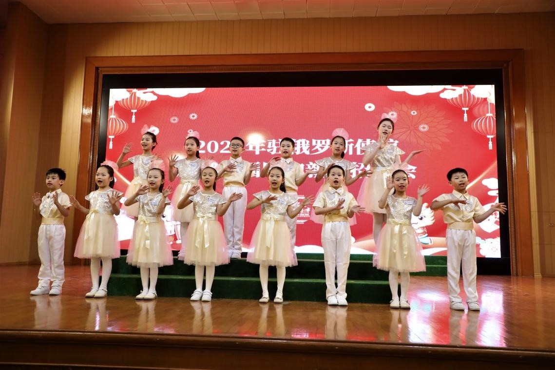 旅俄中國同胞新春招待會現(xiàn)場。駐俄羅斯使館供圖