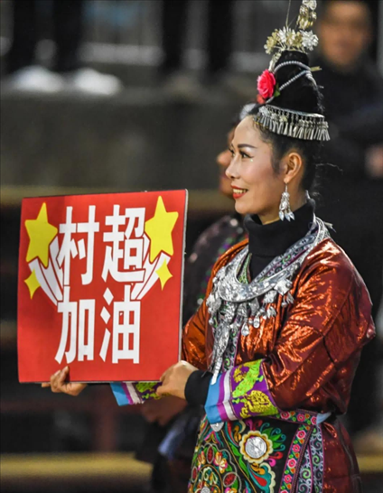 1月7日，一位村民手舉“村超加油”的標(biāo)牌 新華社記者 陶亮 攝 