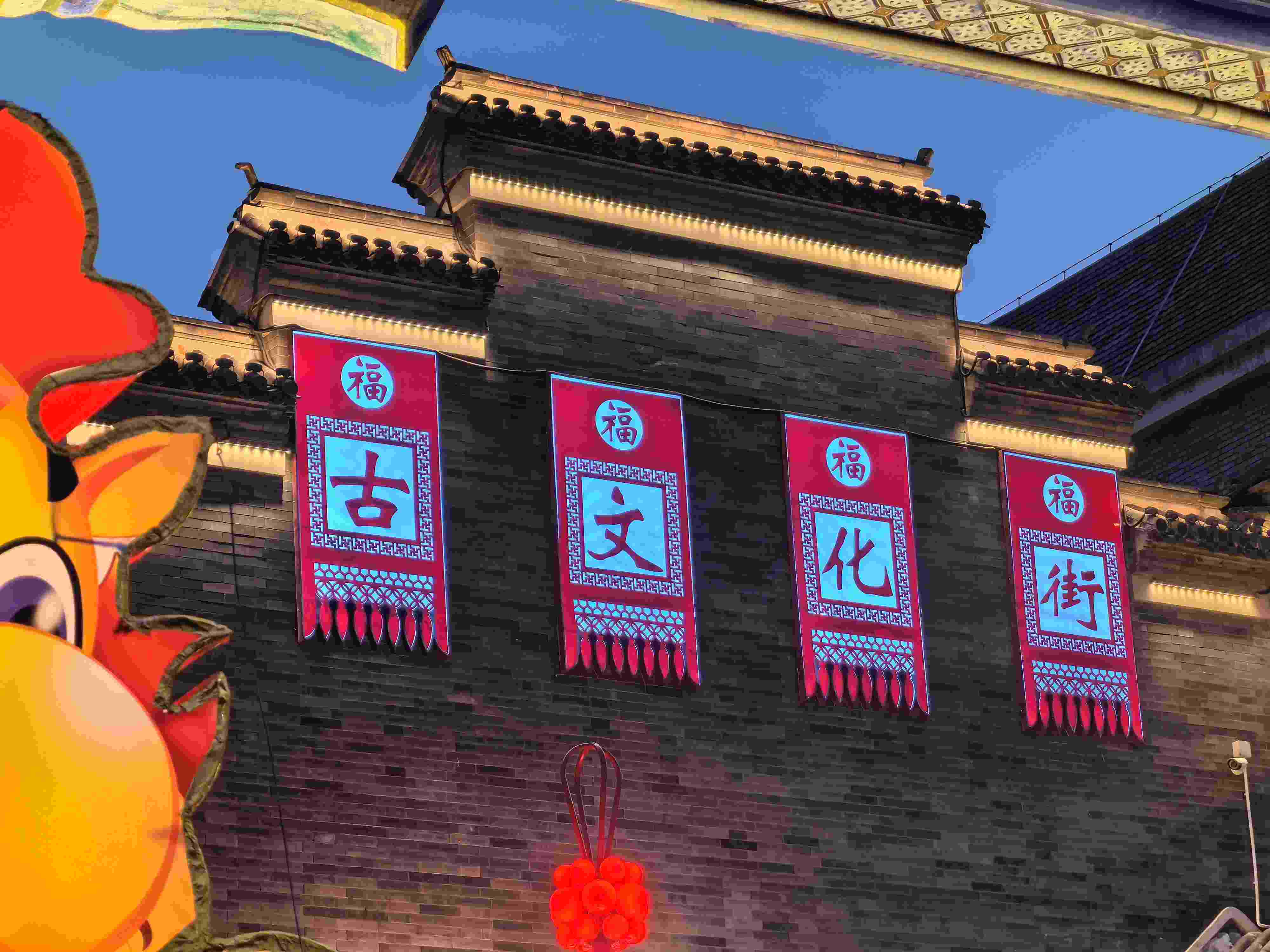 △古文化街。（總臺(tái)央廣記者潘毅拍攝）