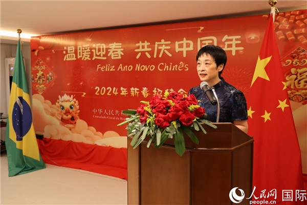 中國駐里約總領(lǐng)事田敏在新春招待會上致辭。人民網(wǎng)記者 陳海琪攝