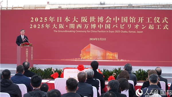 中國貿(mào)促會會長任鴻斌致辭。人民網(wǎng) 蔣曉辰攝