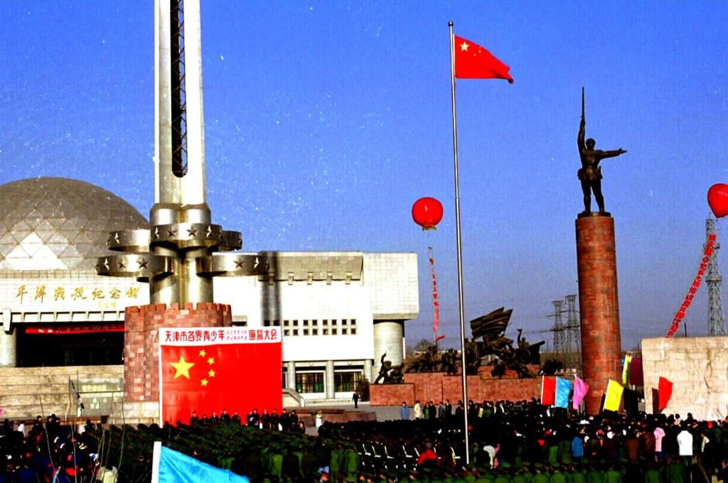 1999年1月12日，天津市在平津戰(zhàn)役紀(jì)念館舉辦一系列活動，紀(jì)念天津解放50周年。