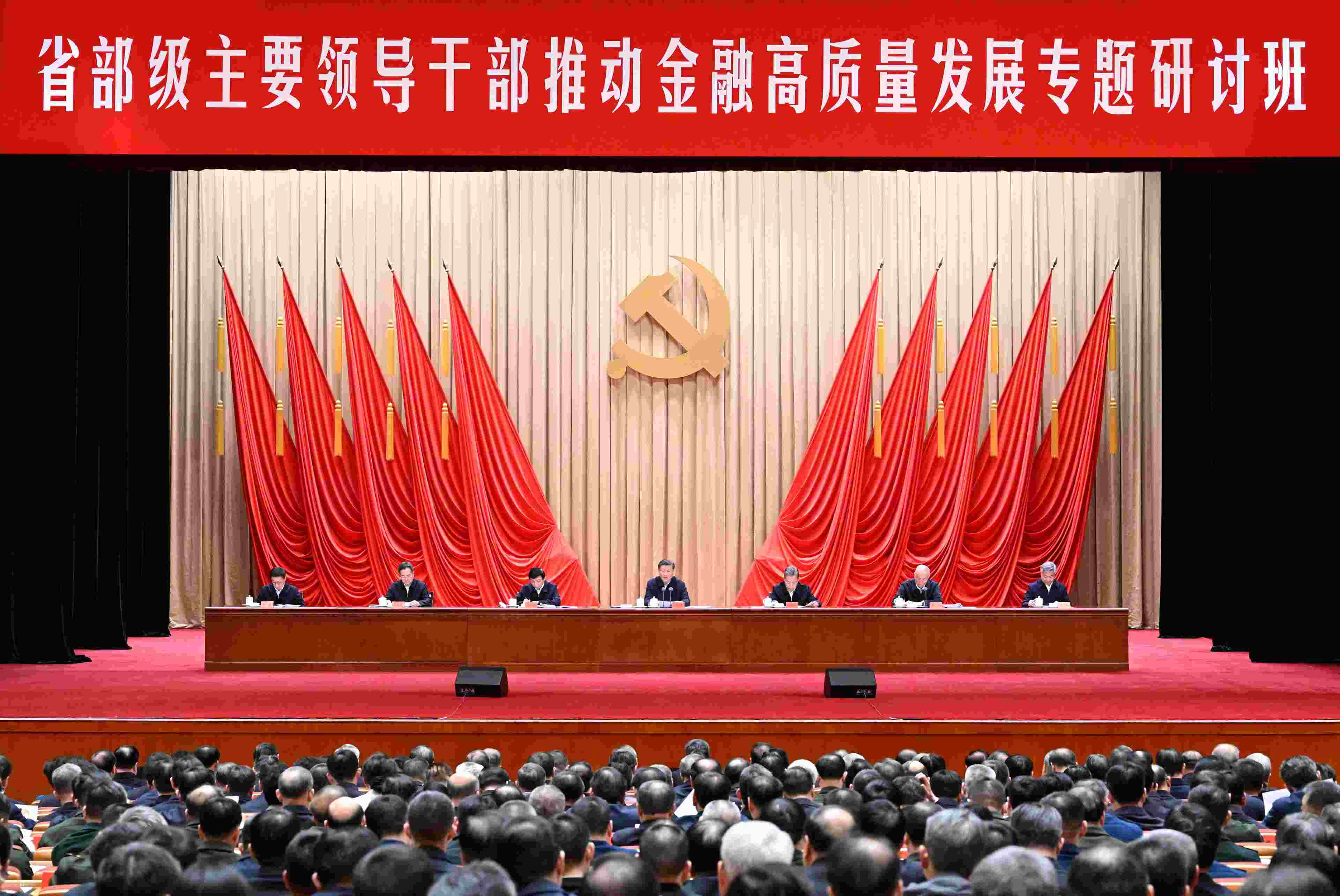 △2024年1月16日，習(xí)近平總書記在省部級主要領(lǐng)導(dǎo)干部推動金融高質(zhì)量發(fā)展專題研討班開班式上發(fā)表重要講話。