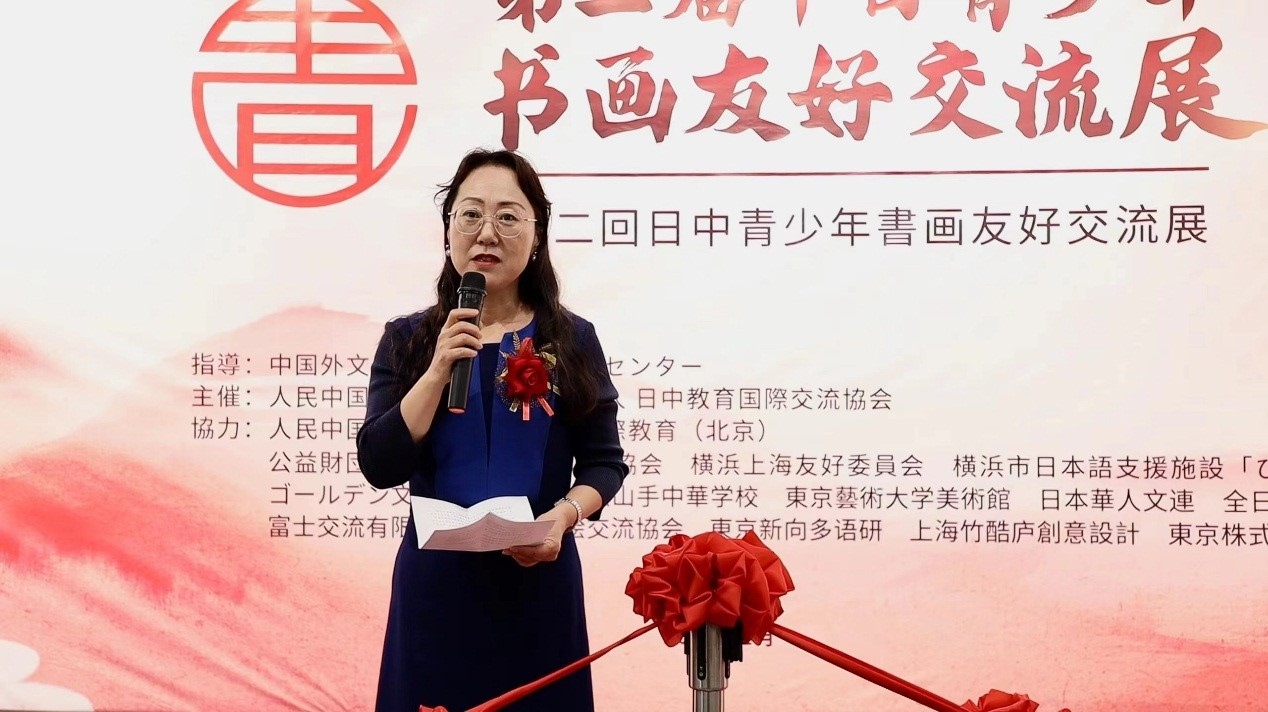 中華人民共和國(guó)駐日本大使館政治處公參王琳致辭。中國(guó)外文局亞太傳播中心供圖