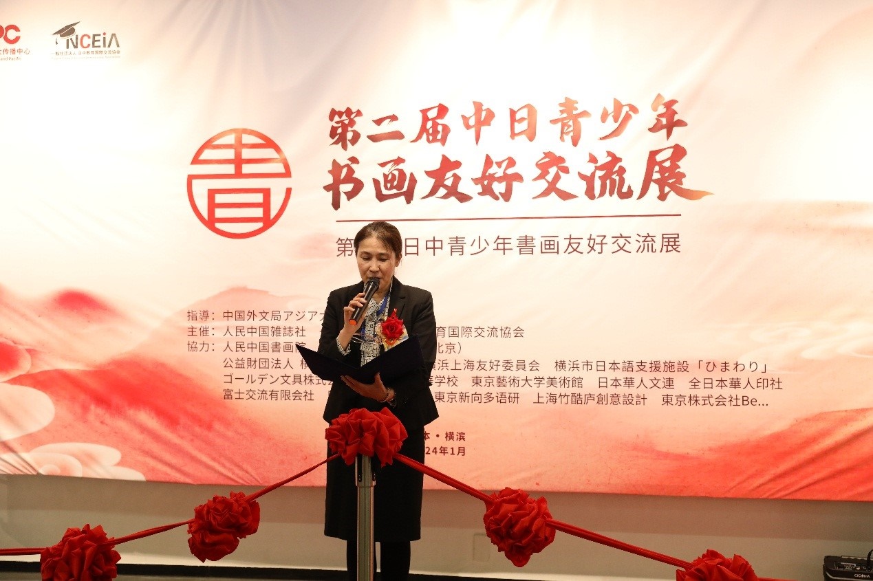 橫濱市橋本徹國(guó)際局長(zhǎng)代理、國(guó)際連攜課亞洲大洋洲擔(dān)當(dāng)系長(zhǎng)進(jìn)藤恭子致辭。中國(guó)外文局亞太傳播中心供圖