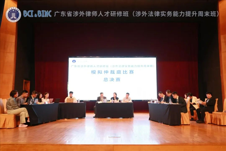 舉辦廣東涉外法律實(shí)務(wù)能力提升周末班。