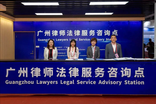 涉外律師為廣交會(huì)、加博會(huì)、大灣區(qū)服務(wù)貿(mào)易大會(huì)等提供全程駐場(chǎng)法律服務(wù)。