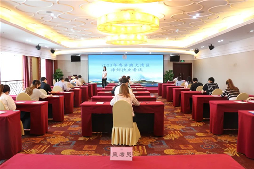 2023年5月27日，粵港澳大灣區(qū)律師執(zhí)業(yè)考試珠?？紖^(qū)順利開考。