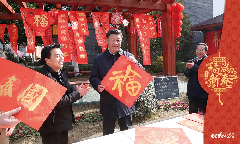 2018年2月12日，習(xí)近平總書記在四川省成都市郫都區(qū)唐昌街道戰(zhàn)旗村拿起“?！弊?，向大家致以新春祝福。