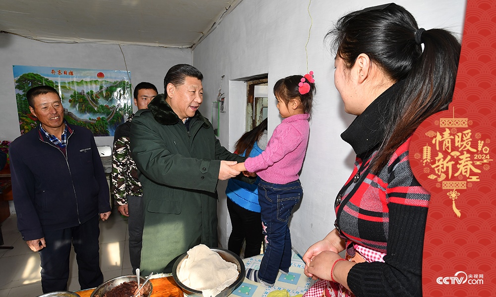 2017年1月24日，習(xí)近平總書記在河北德勝村村民徐學(xué)海家中看望。