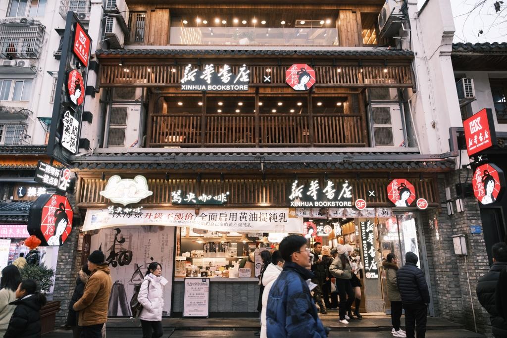 圖為湖南省新華書(shū)店與新銳茶飲品牌茶顏悅色的“翻書(shū)閱嶺”聯(lián)名店。（鄧再坤 攝）