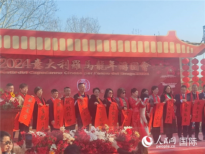 中意各界代表將龍年祝福送給民眾。人民網(wǎng)記者鄭彬攝