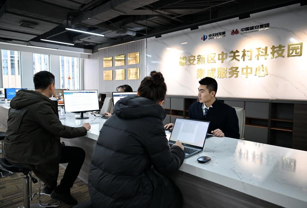 1月31日，在雄安新區(qū)中關(guān)村科技園集成服務(wù)中心，工作人員在為商戶辦理業(yè)務(wù)。新華社記者 牟宇 攝