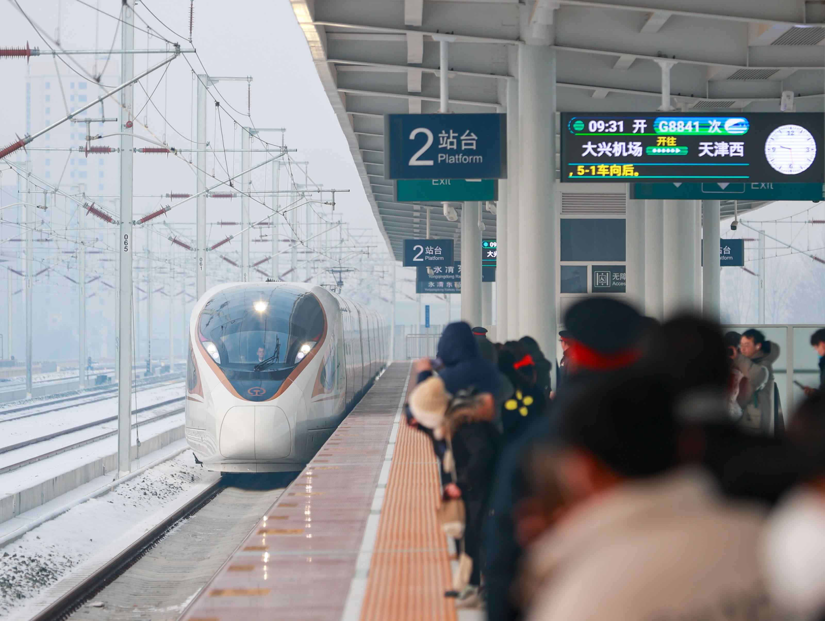 △2023年12月18日，天津至北京大興國際機場鐵路（簡稱津興城際鐵路）正式開通運營。