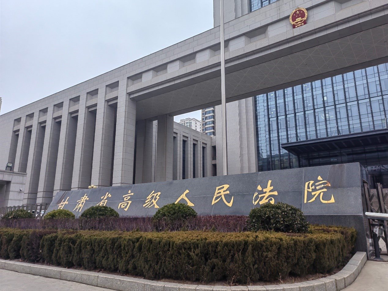 甘肅省高級人民法院。人民網(wǎng)記者 申亞欣攝
