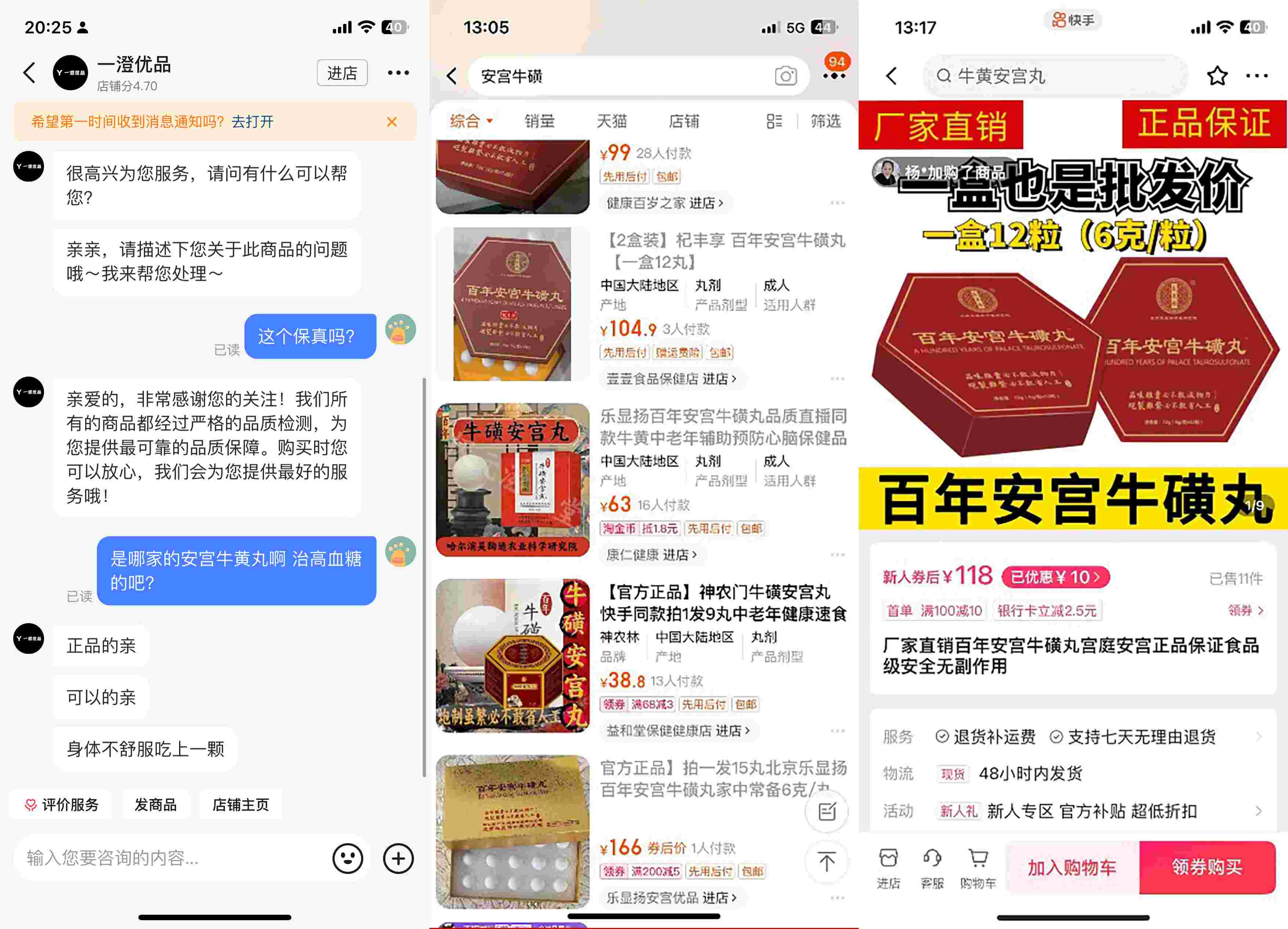 抖音、淘寶、快手上的此類產(chǎn)品