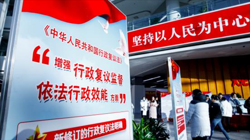 2023年12月1日，在北京市政務(wù)中心舉辦行政復(fù)議法宣講啟動儀式。北京市司法局供圖