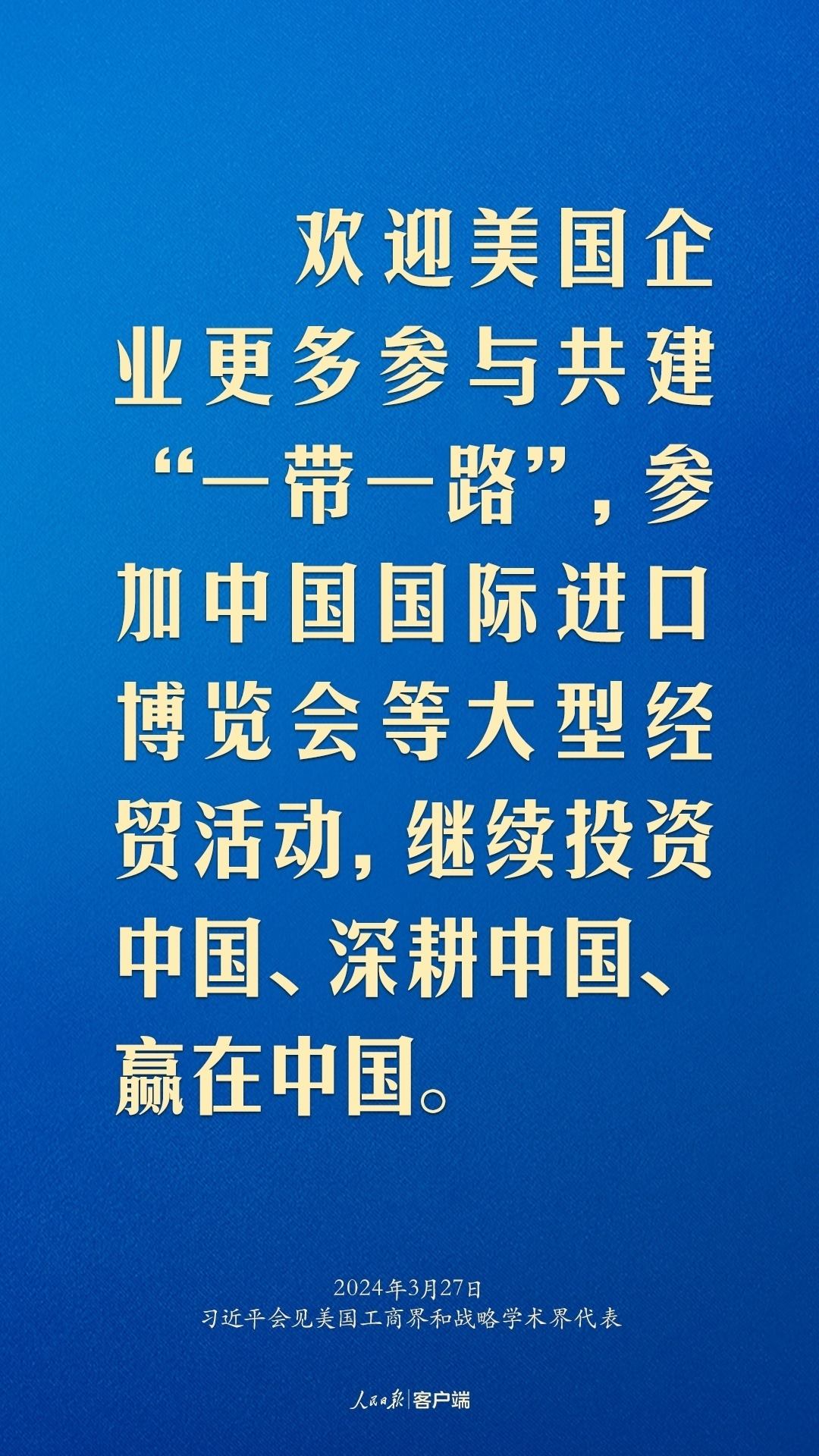 習(xí)近平：中美關(guān)系回不到過去，但能夠有一個(gè)更好的未來