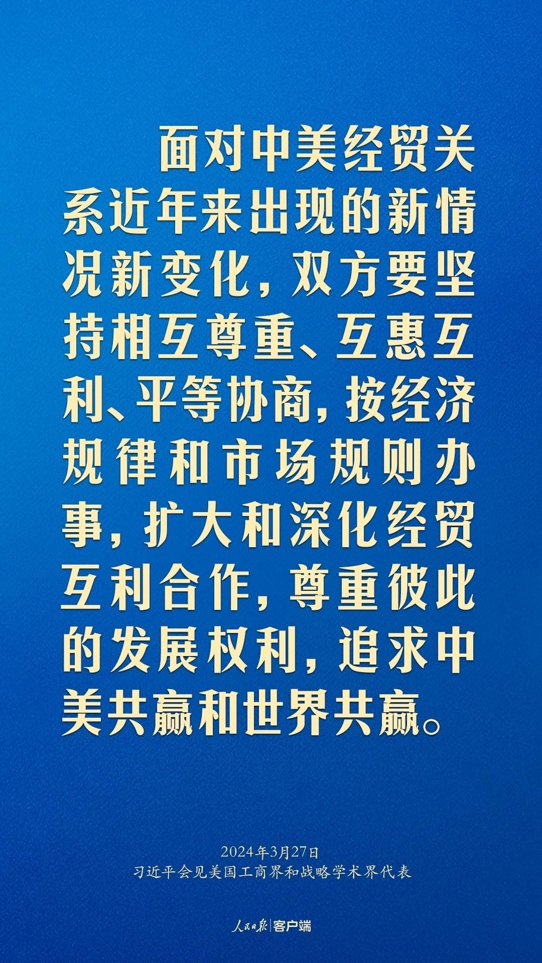 習(xí)近平：中美關(guān)系回不到過去，但能夠有一個(gè)更好的未來