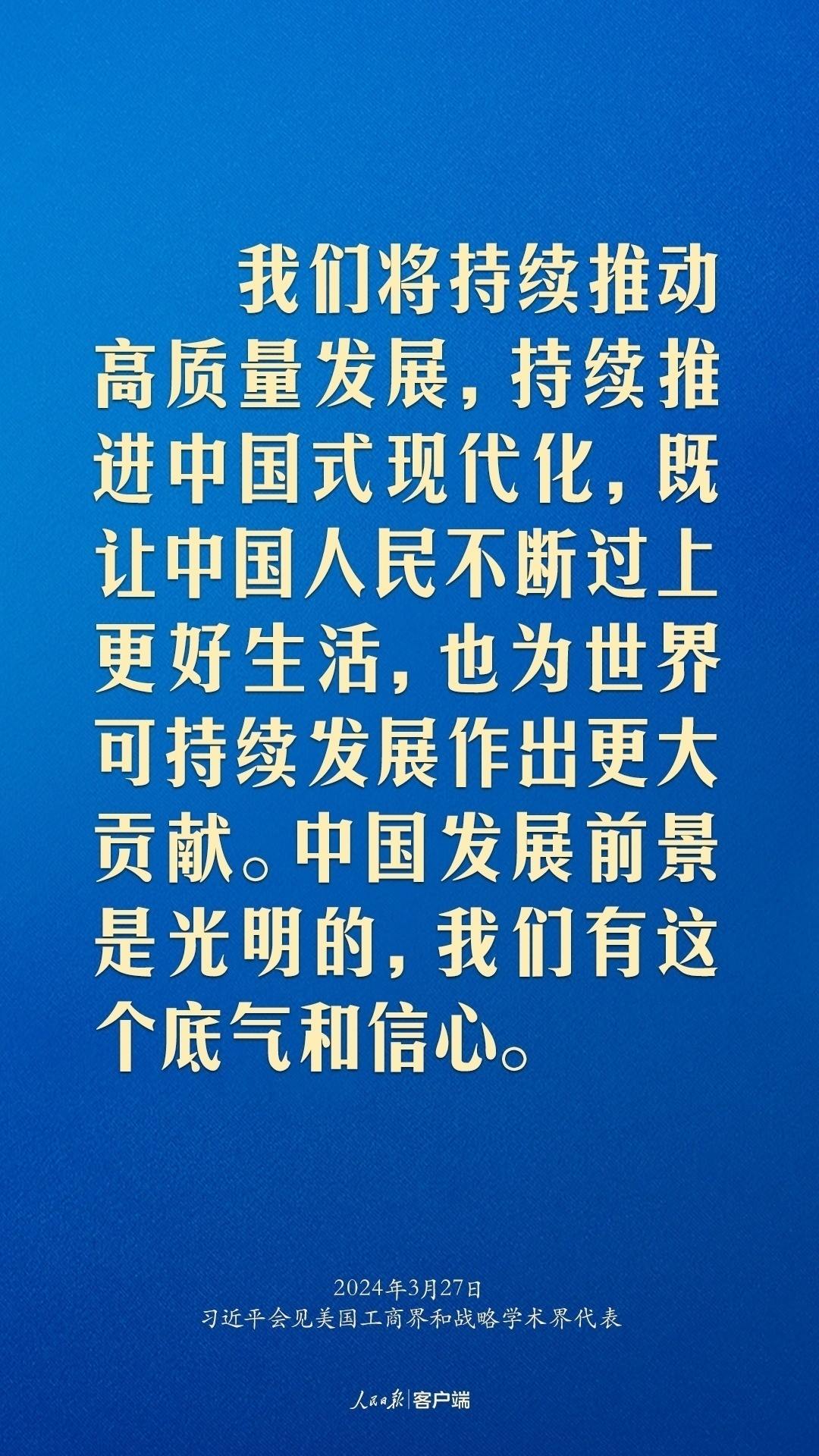 習(xí)近平：中美關(guān)系回不到過去，但能夠有一個(gè)更好的未來