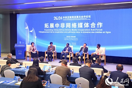  圓桌討論環(huán)節(jié)。人民網(wǎng)記者 陳博攝