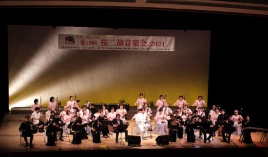 第19屆櫻花二胡音樂會近日在名古屋舉辦 ，圖為演出現(xiàn)場。(記者 郭丹 攝)