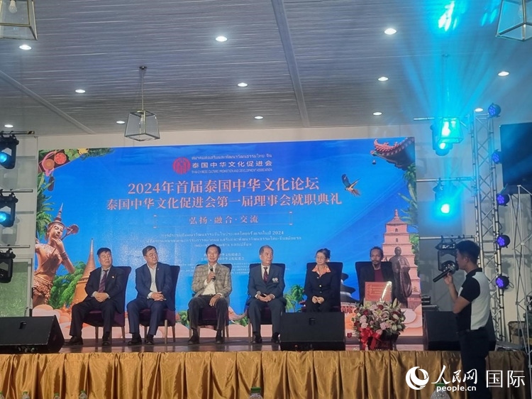 首屆泰國中華文化論壇現(xiàn)場。曙光攝