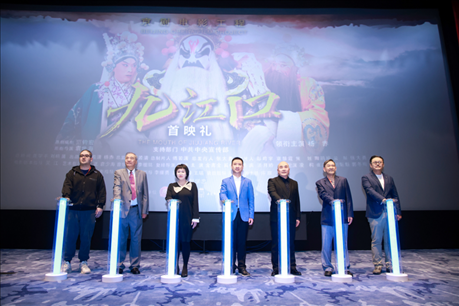 京劇電影《九江口》首映禮啟動(dòng)儀式。主辦方供圖