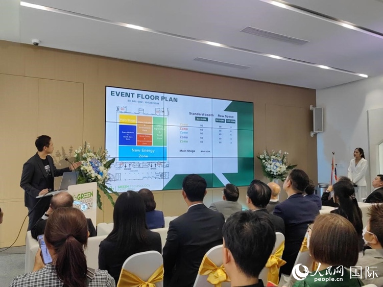 承辦單位在發(fā)布會(huì)上介紹2024泰國(guó)綠色科技展覽會(huì)的布展招展情況。人民網(wǎng)記者 楊一攝