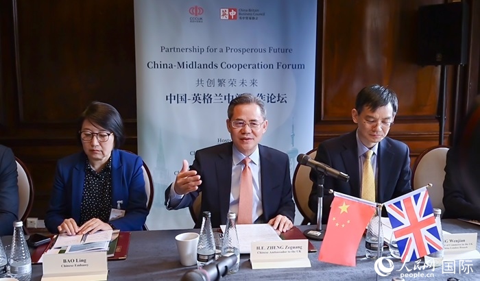 中國(guó)駐英國(guó)大使鄭澤光出席論壇并發(fā)表主旨演講。人民網(wǎng) 郭錦標(biāo)攝