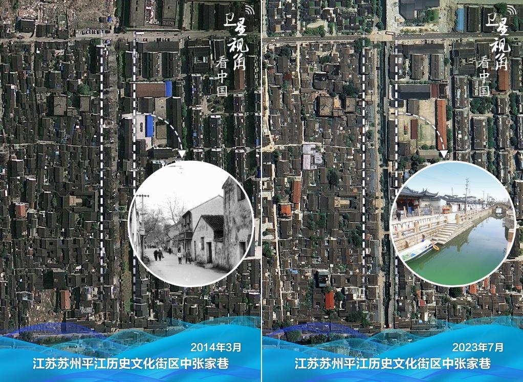 平江歷史文化街區(qū)中張家巷，曾經(jīng)因被填埋“消失”了半個世紀(jì)之久的河道通水“重生”。（實景舊圖為歷史資料畫面，由蘇州市地方志辦公室提供）