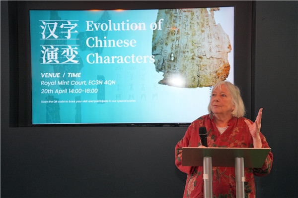 英國漢學(xué)家、英中了解協(xié)會理事吳芳思（Frances Wood）出席開幕式并致辭。主辦方供圖