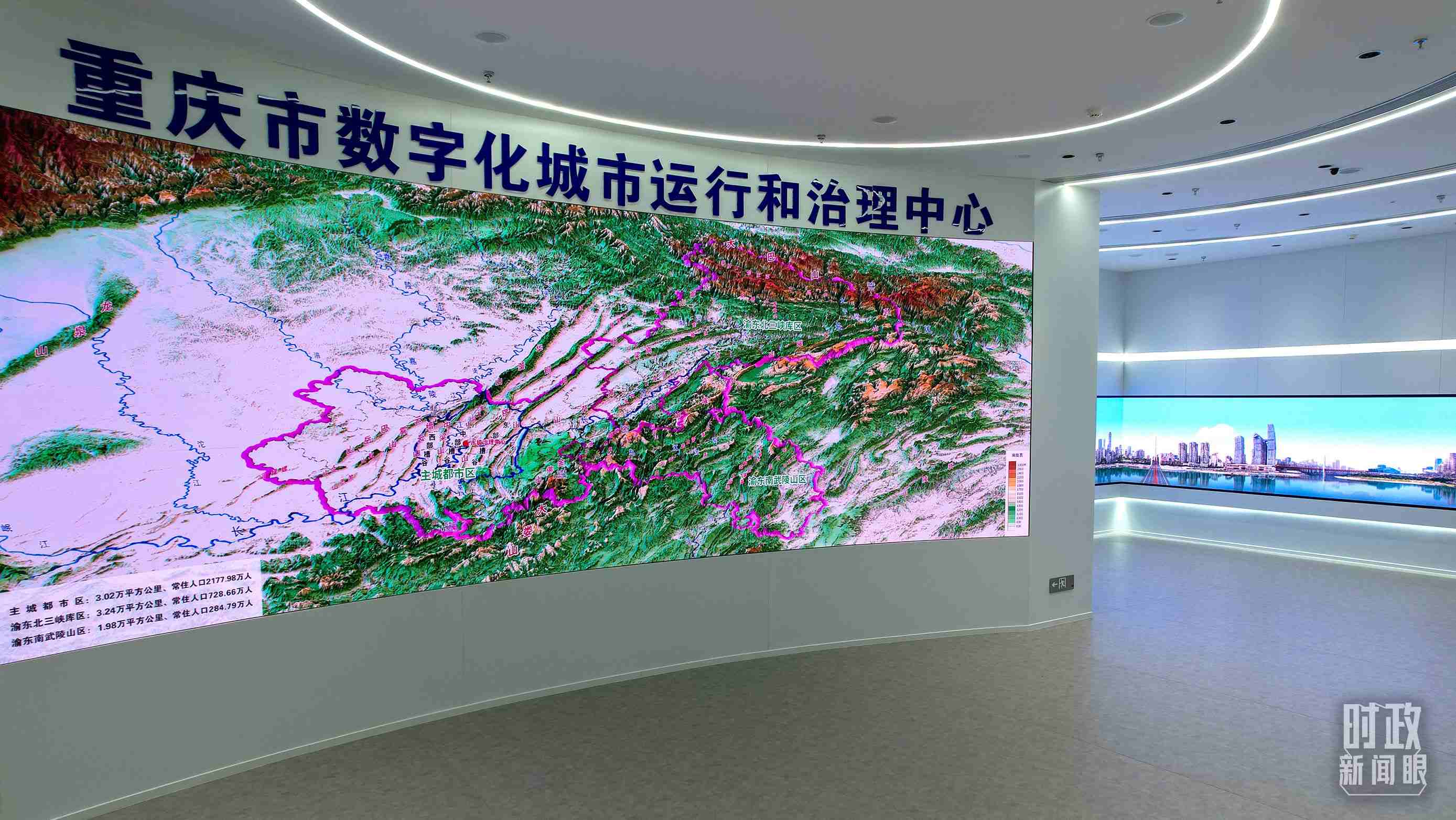 △重慶市數(shù)字化城市運(yùn)行和治理中心。（總臺(tái)央視記者范凱拍攝）