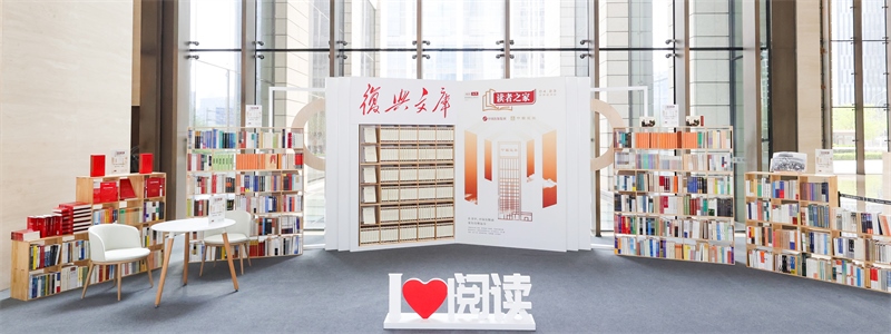 “讀者之家”實體閱讀空間。中國出版集團供圖