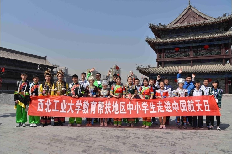 資料圖：西北工業(yè)大學(xué)幫扶地區(qū)中小學(xué)生走進(jìn)中國(guó)航天日。西北工業(yè)大學(xué)供圖