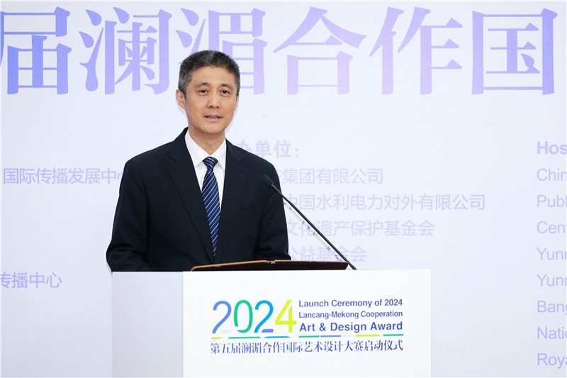中國外文局總編輯高岸明在2024第五屆瀾湄合作國際藝術(shù)設(shè)計大賽啟動儀式上致辭。主辦方供圖