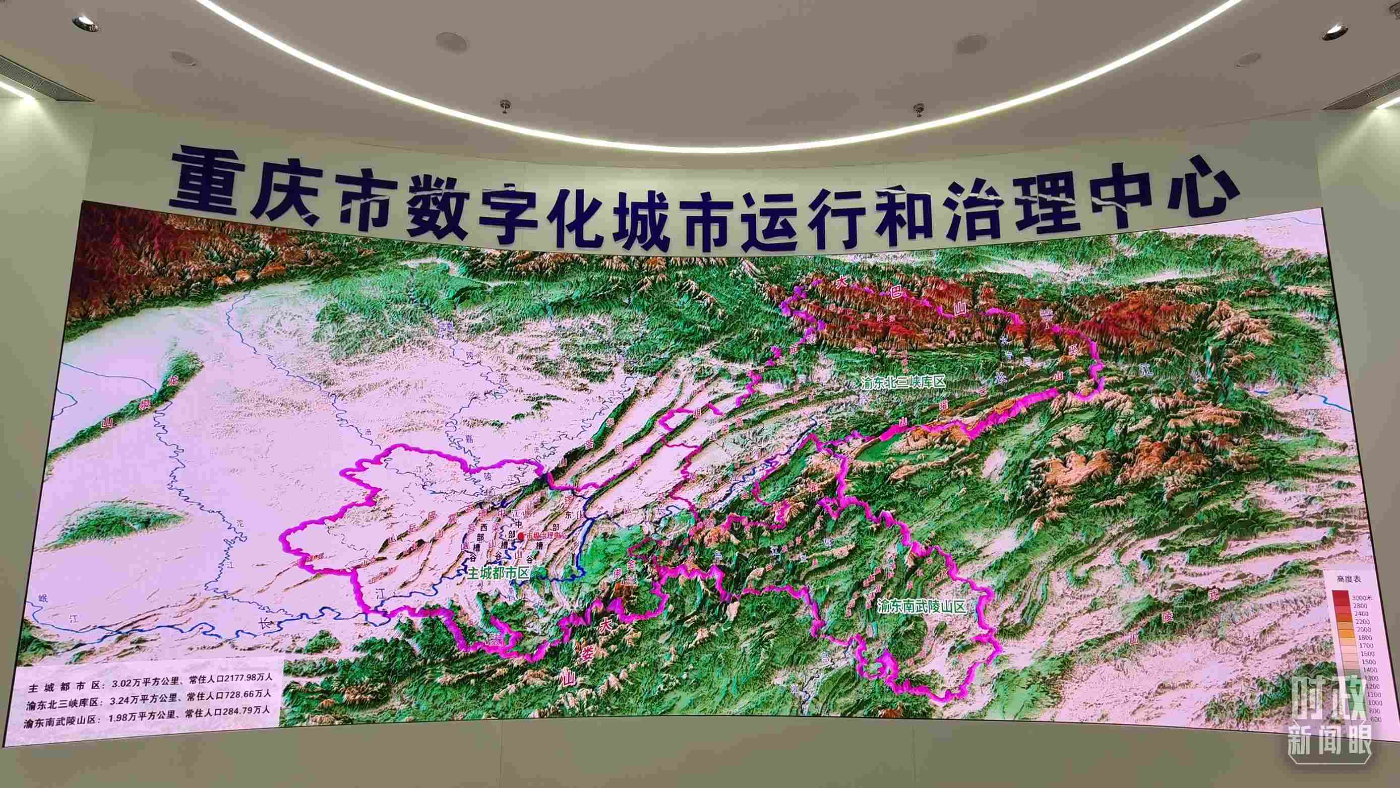 △重慶市數(shù)字化城市運行和治理中心。（總臺央視記者郭鴻拍攝）