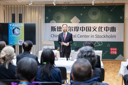 中國駐瑞典大使崔愛民在開班儀式上致辭。中國駐瑞典大使館供圖