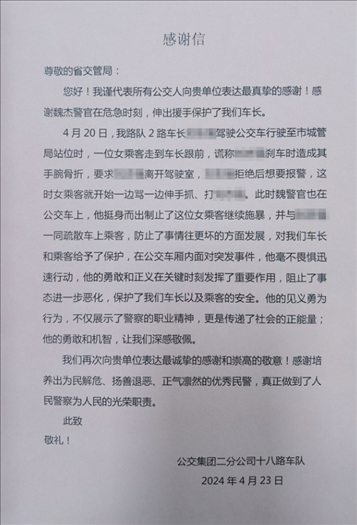 公交車上他一聲大吼！魏杰，好樣的！